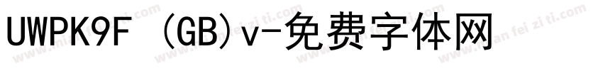UWPK9F (GB)v字体转换